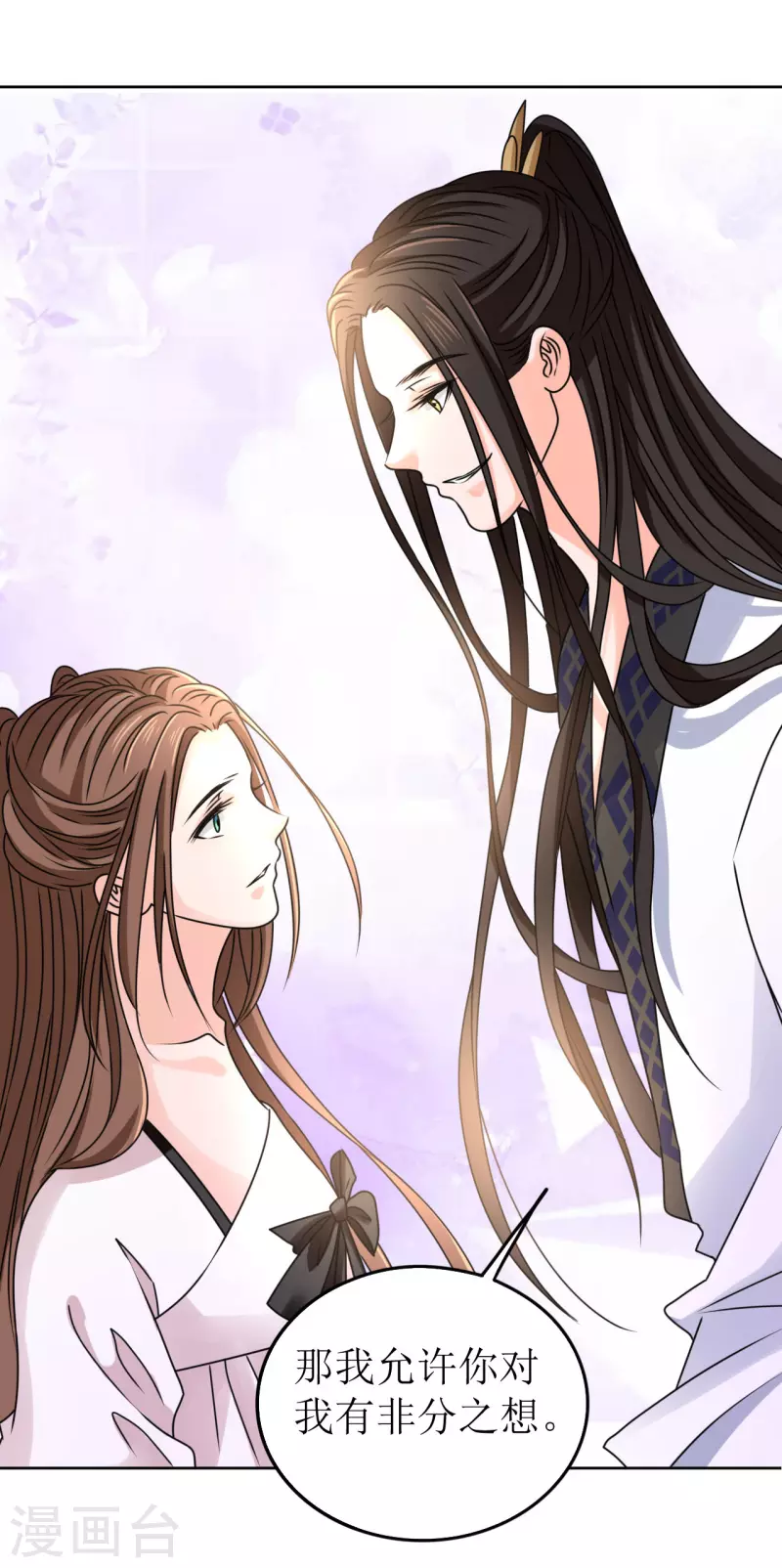 第44话 我不能娶她！-第45话