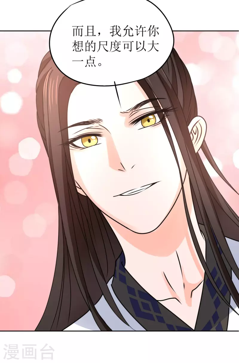 第44话 我不能娶她！-第45话