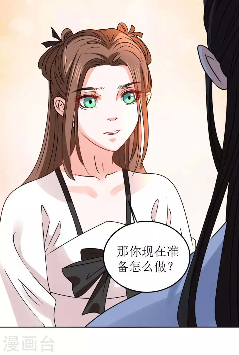 第44话 我不能娶她！-第45话