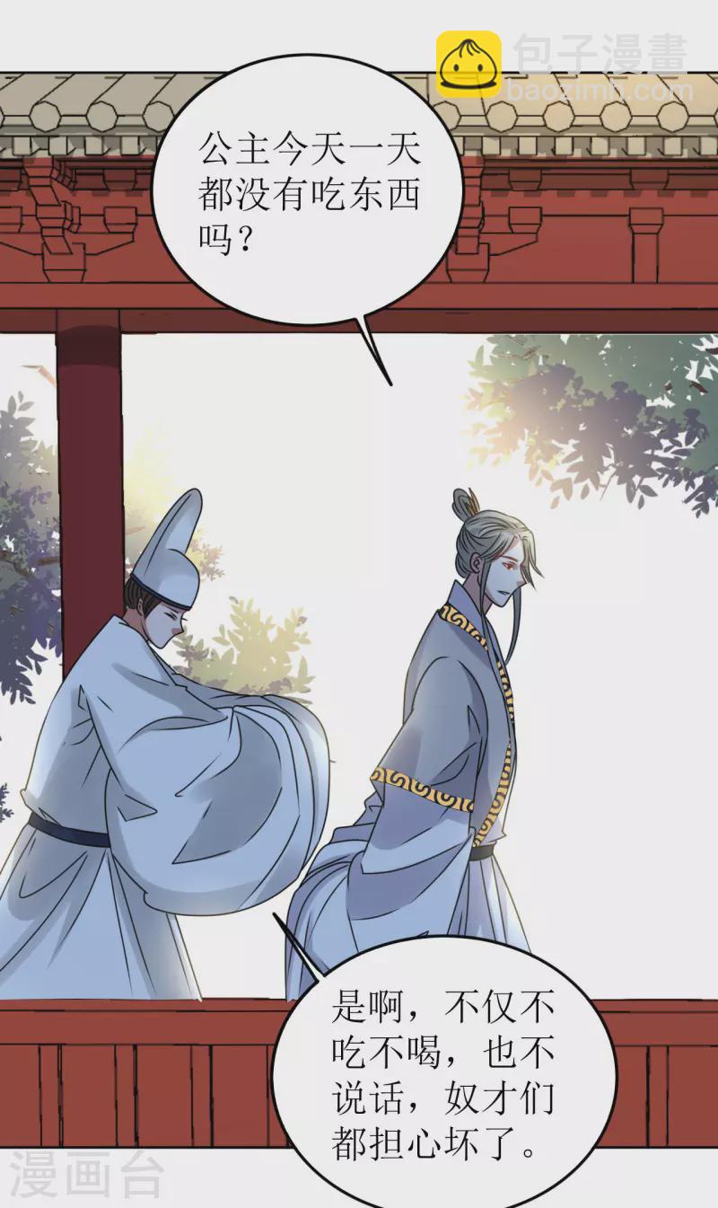 第44话 我不能娶她！-第45话