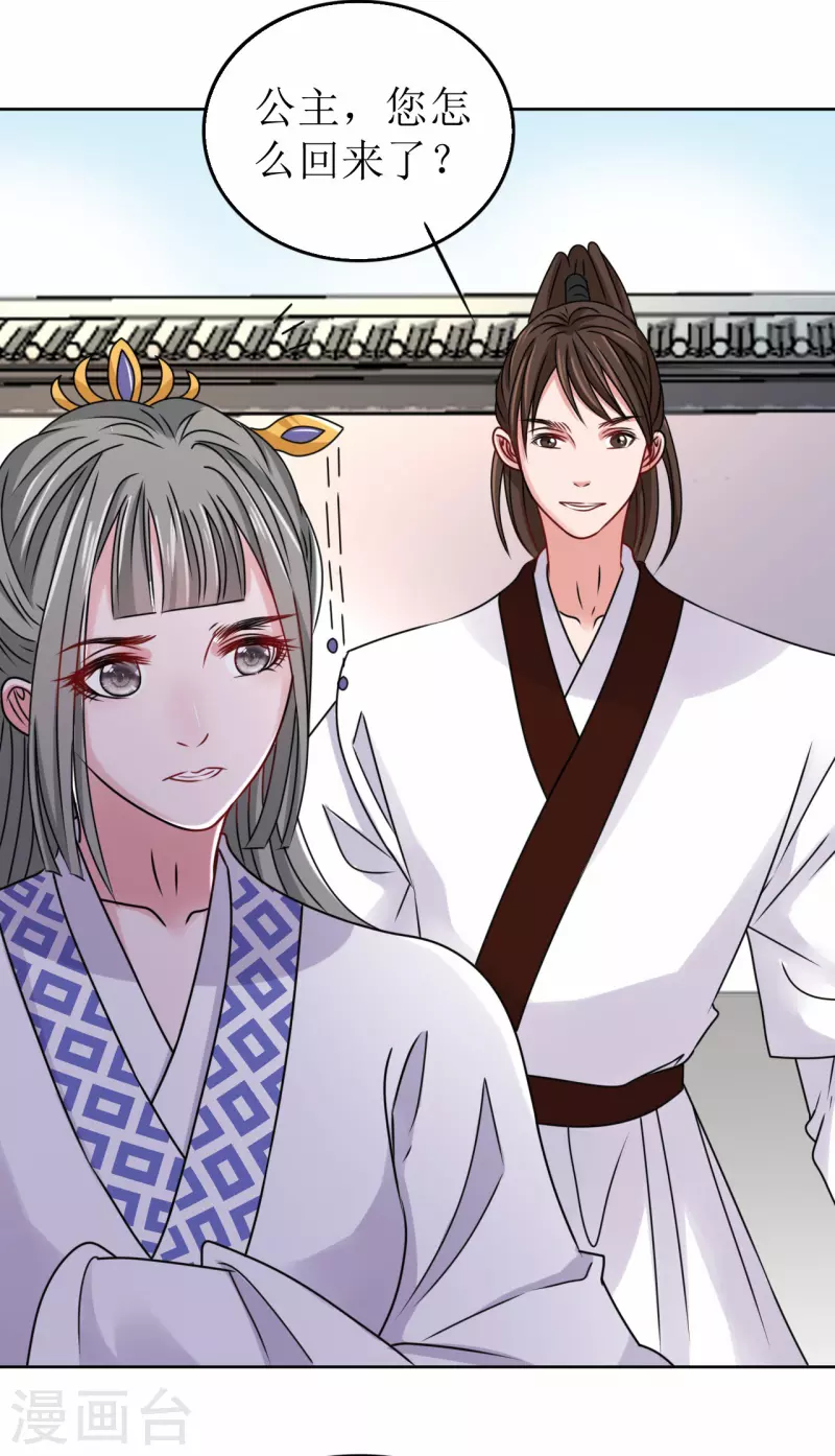 第46话 偷窥-第47话