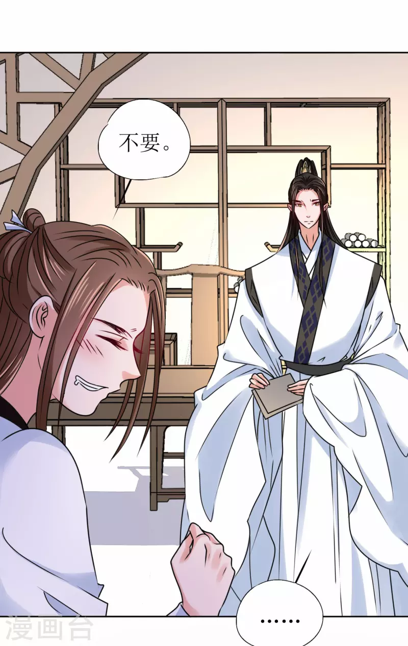 第46话 偷窥-第47话