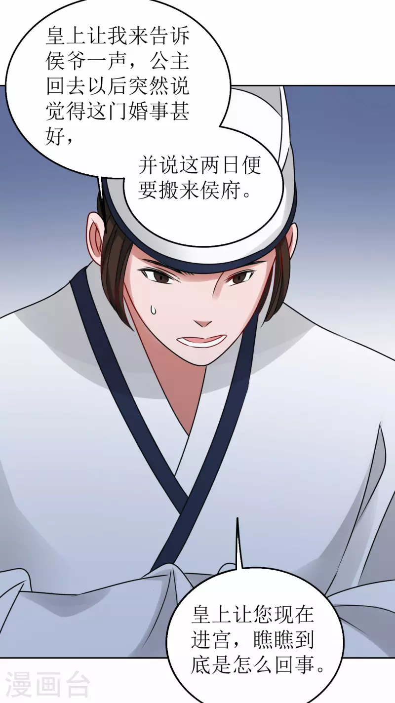 第46话 偷窥-第47话