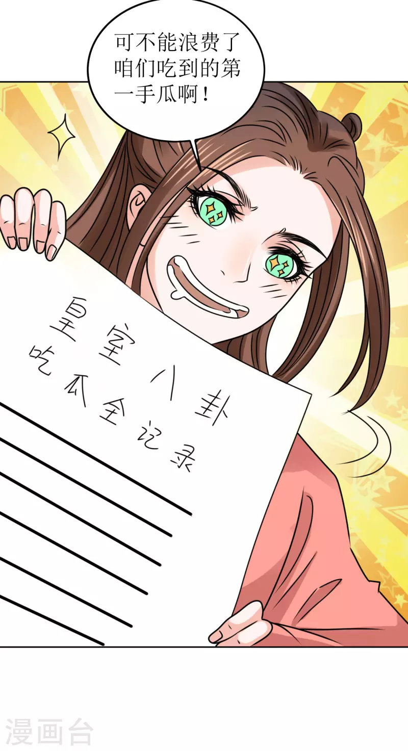 第48话 偷听被抓包-第49话