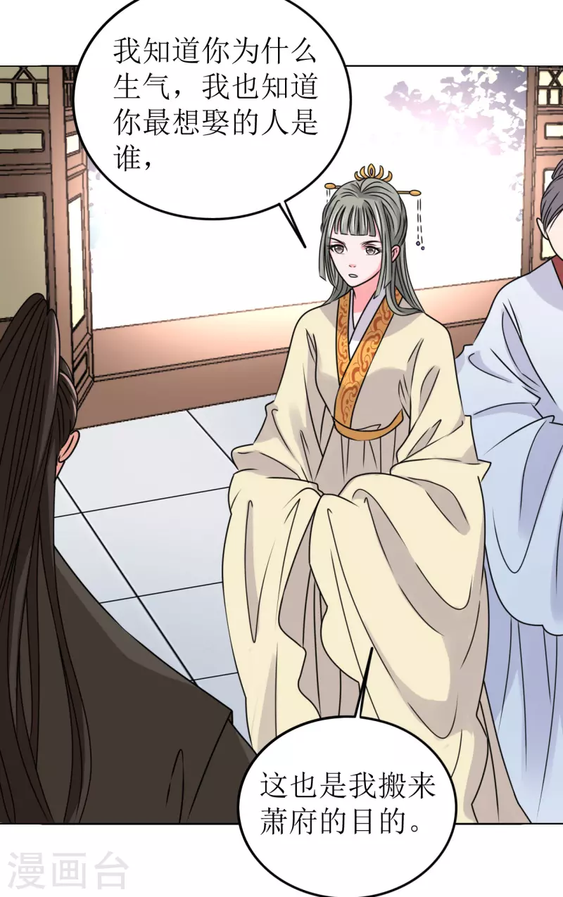 第48话 偷听被抓包-第49话