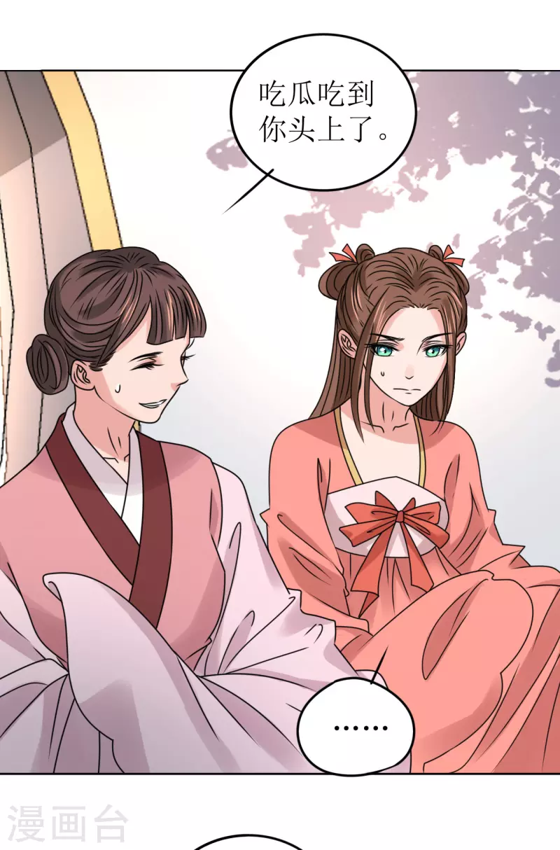 第48话 偷听被抓包-第49话