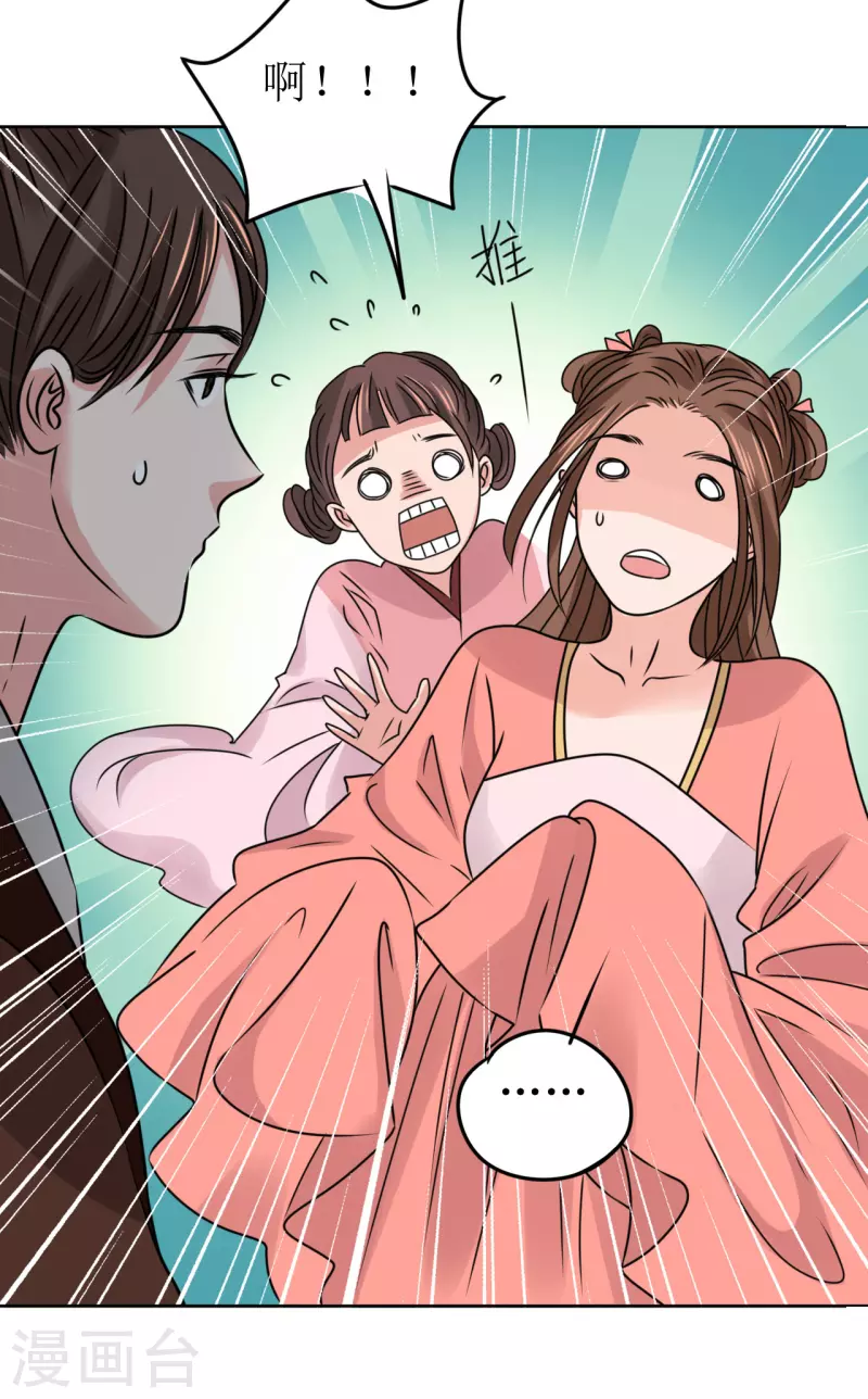 第48话 偷听被抓包-第49话