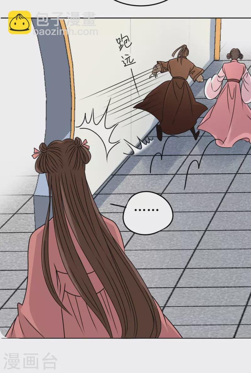 第48话 偷听被抓包-第49话