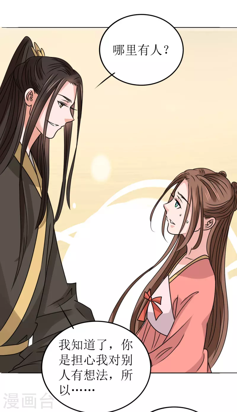 第48话 偷听被抓包-第49话