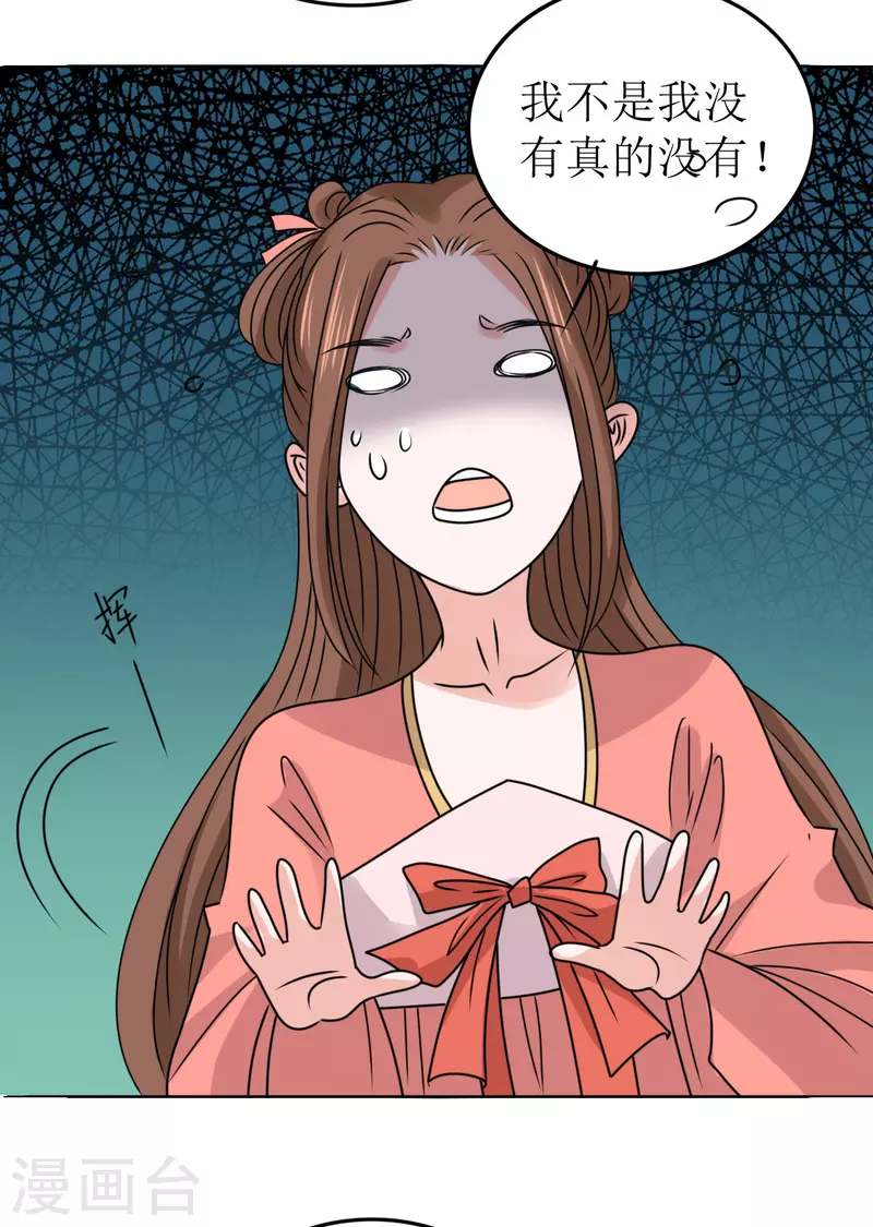 第48话 偷听被抓包-第49话