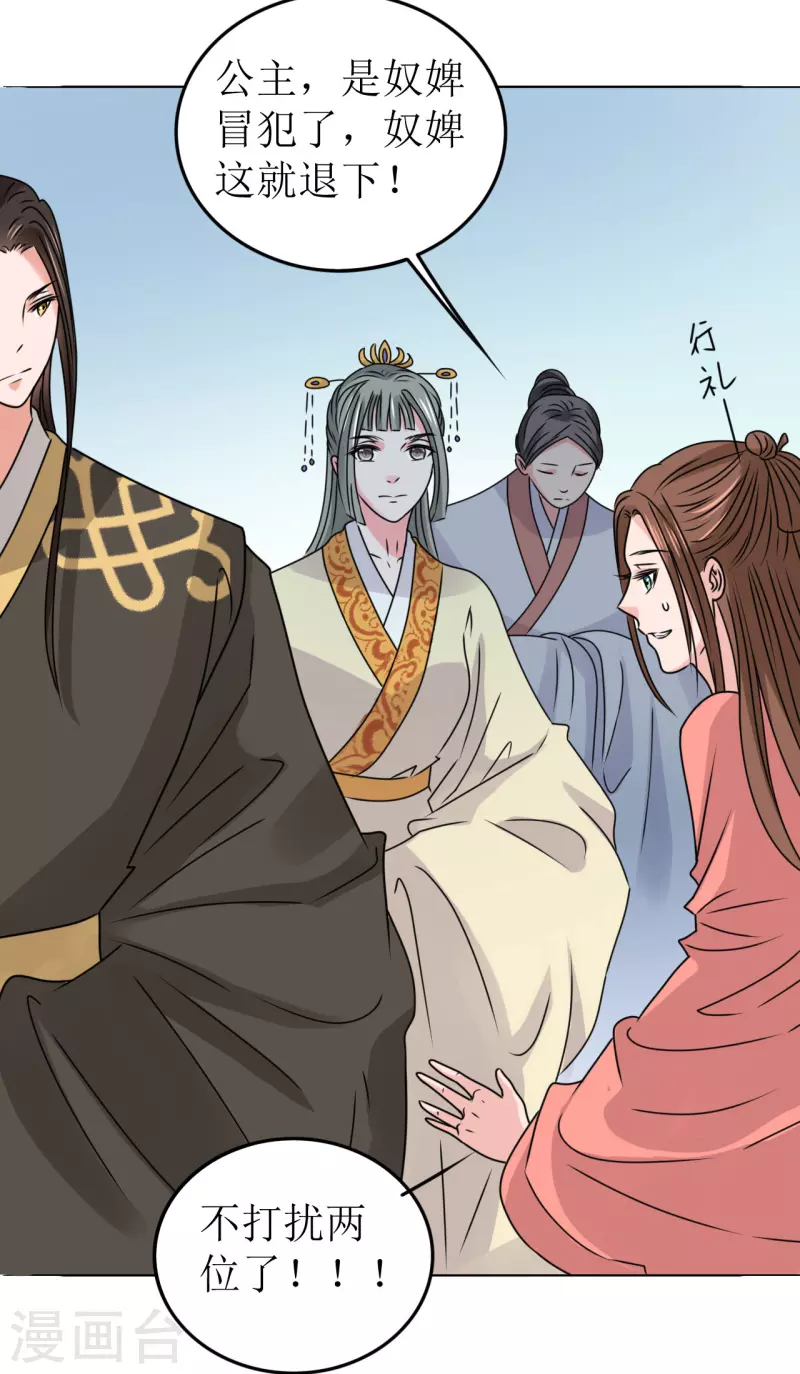 第48话 偷听被抓包-第49话