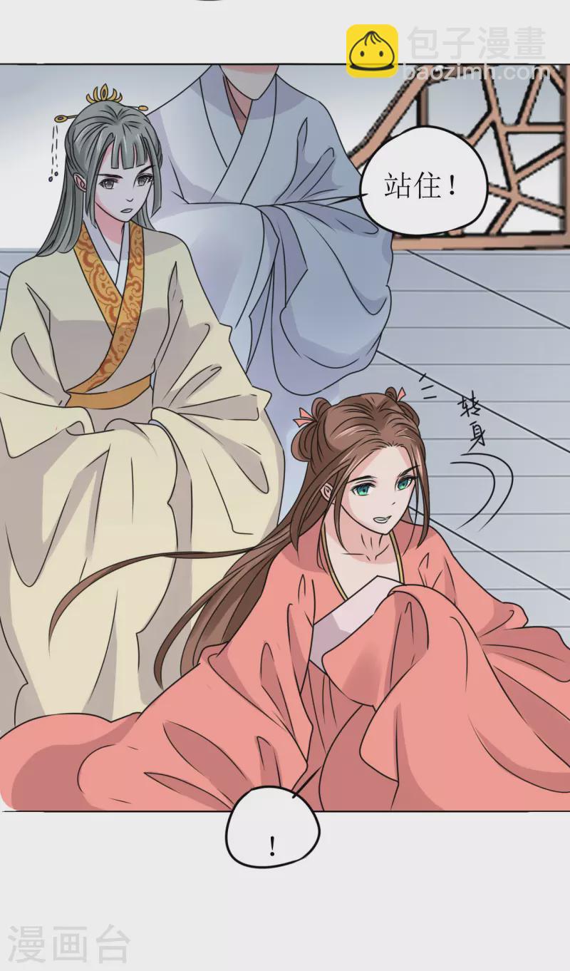 第48话 偷听被抓包-第49话