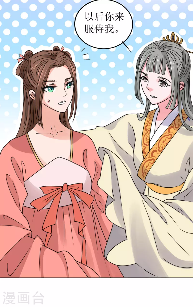 第48话 偷听被抓包-第49话