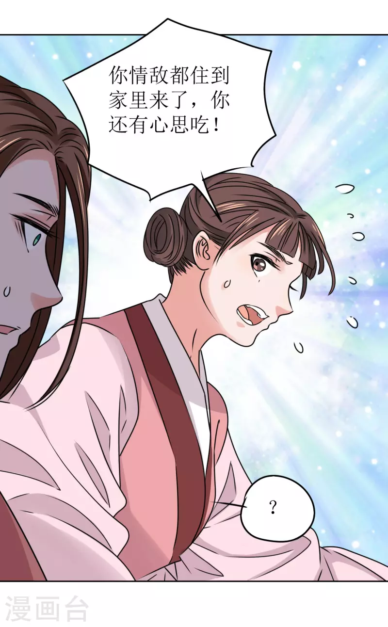 第48话 偷听被抓包-第49话