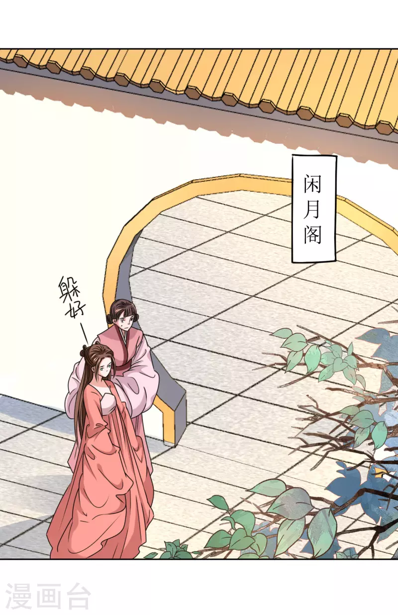 第48话 偷听被抓包-第49话