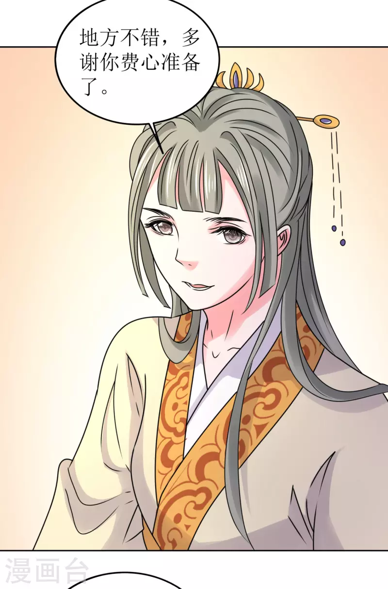 第48话 偷听被抓包-第49话