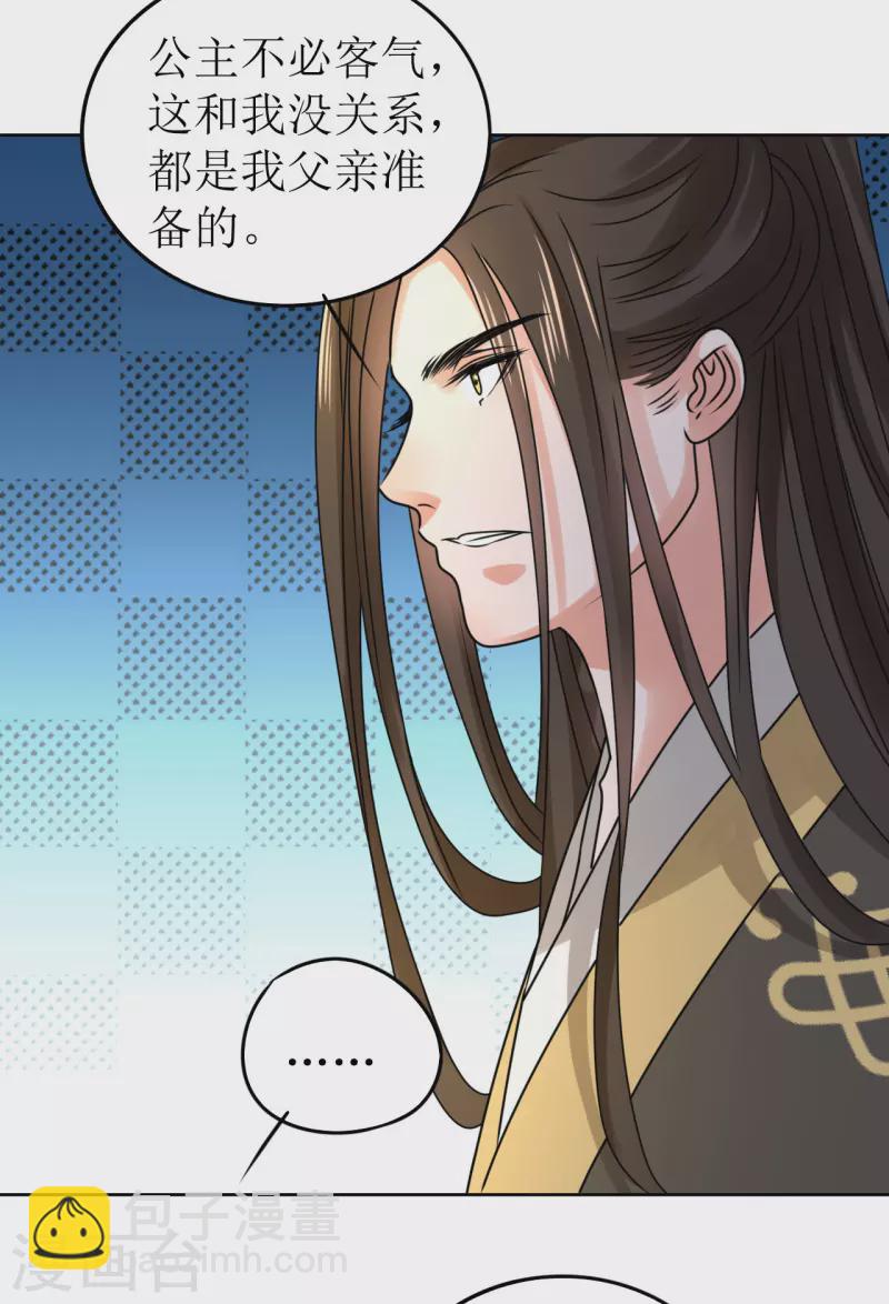 第48话 偷听被抓包-第49话