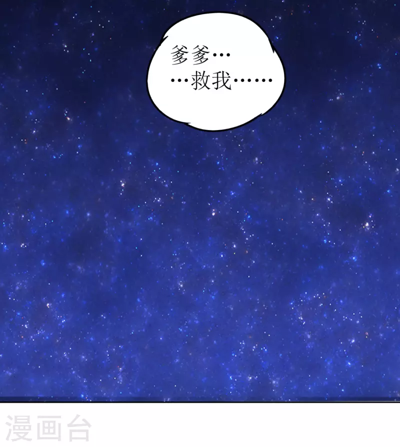 第50话 不堪回首的童年-第51话