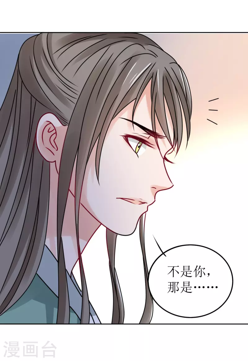 第52话 偷偷私会-第53话