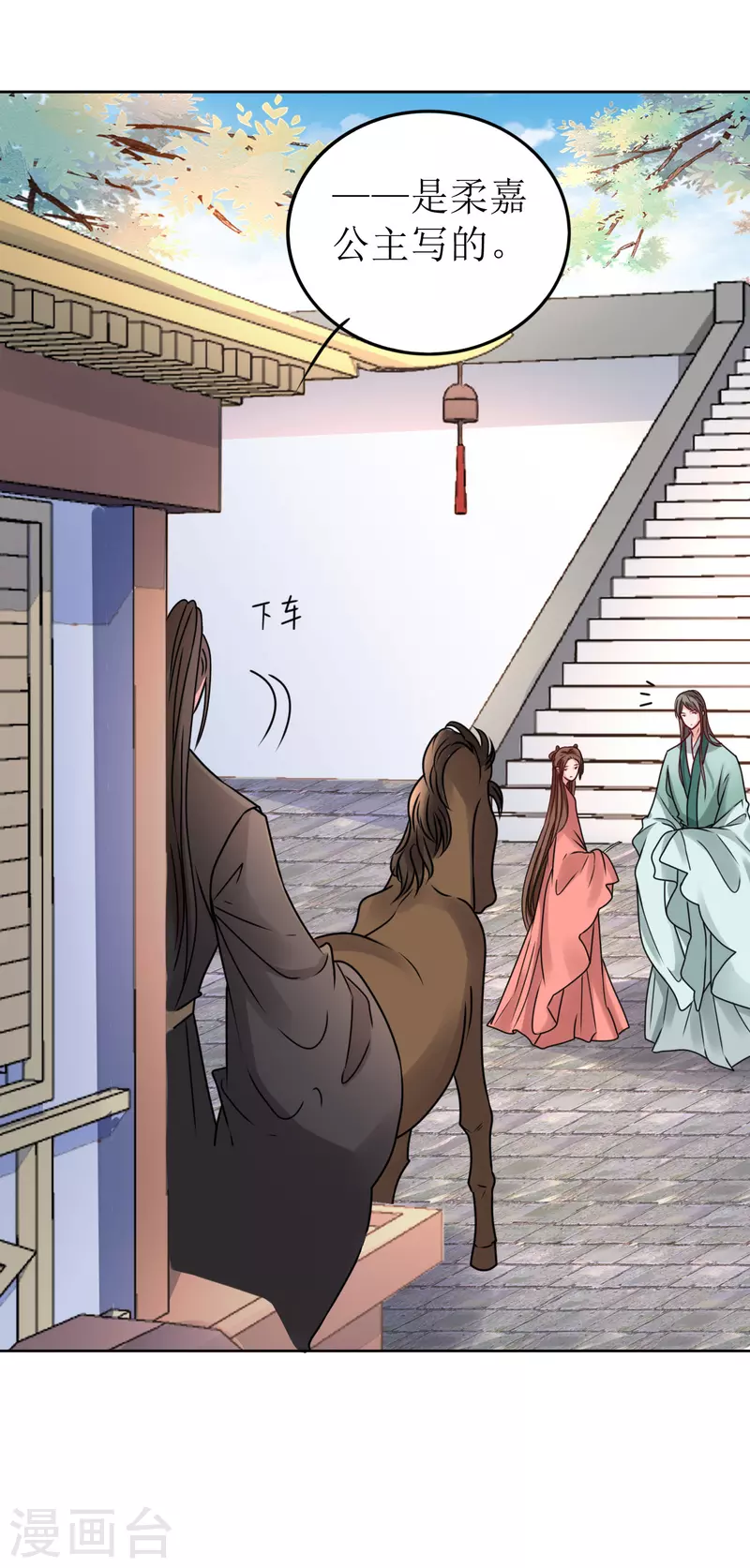 第52话 偷偷私会-第53话