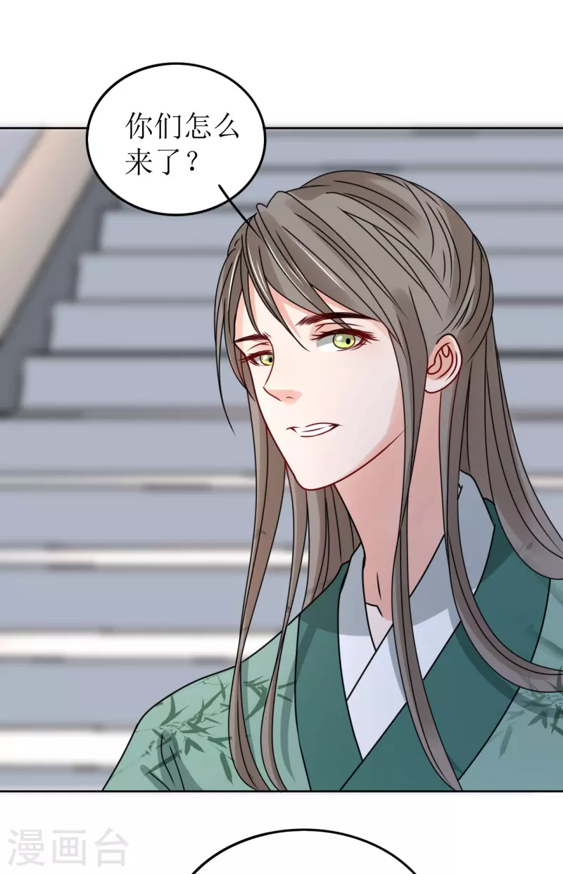 第52话 偷偷私会-第53话