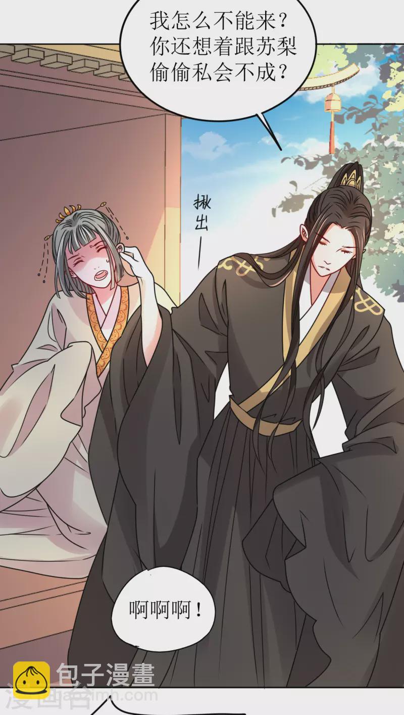 第52话 偷偷私会-第53话