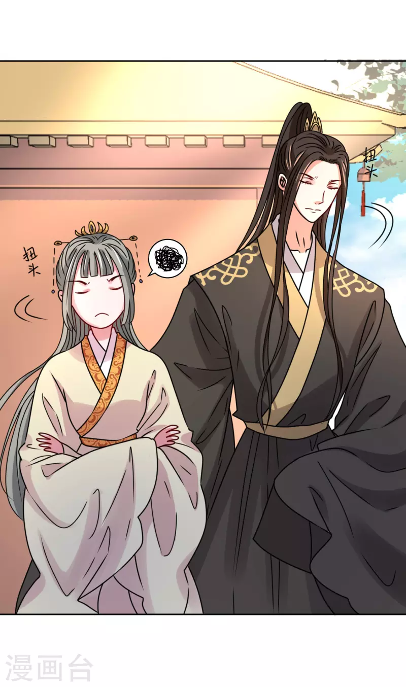 第52话 偷偷私会-第53话