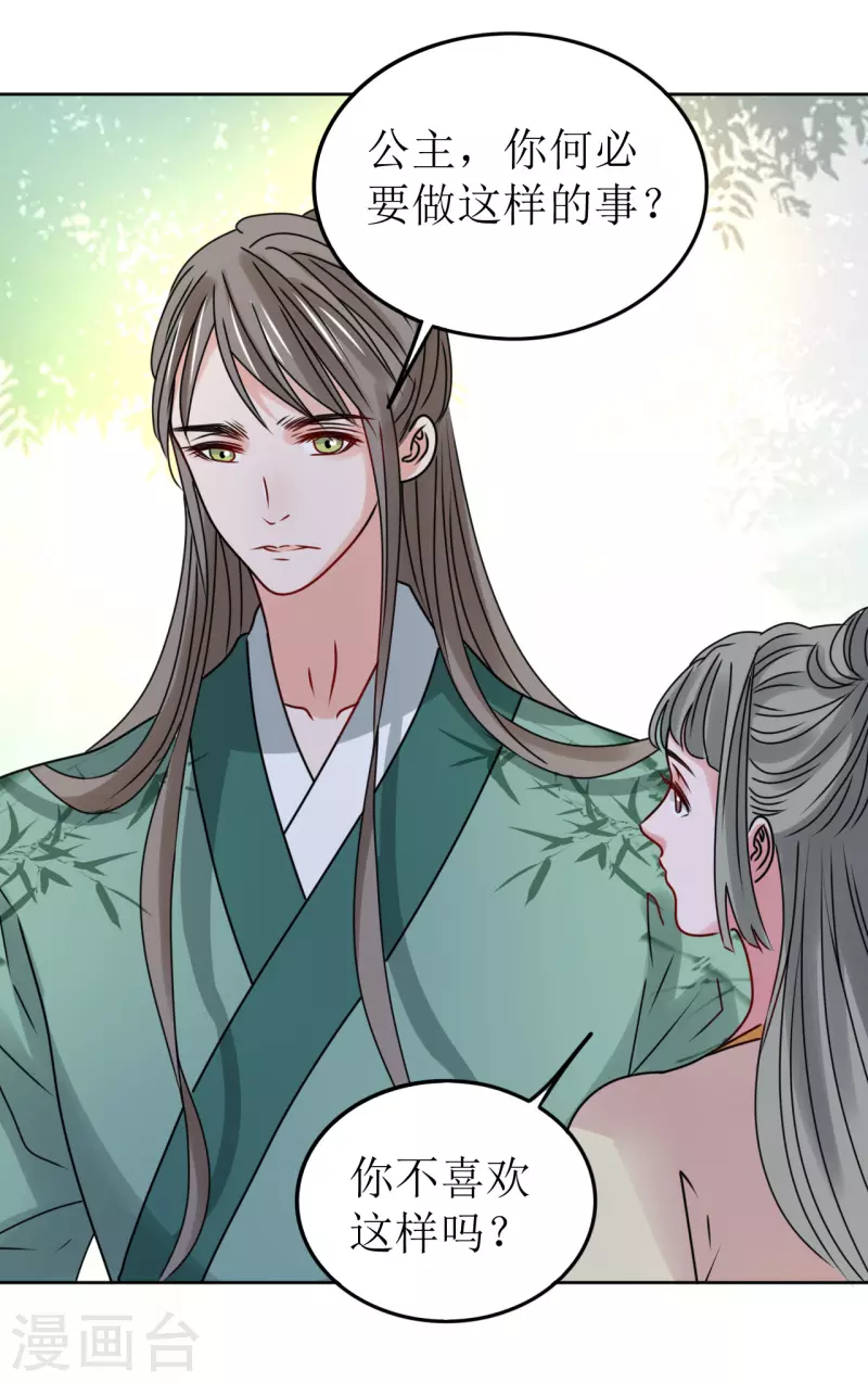 第52话 偷偷私会-第53话