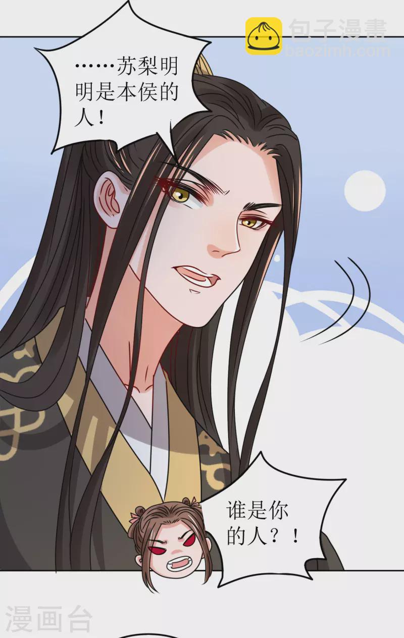 第52话 偷偷私会-第53话