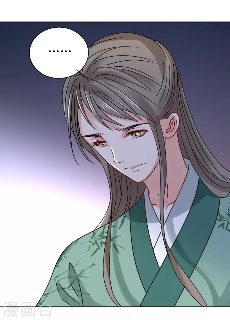 第52话 偷偷私会-第53话