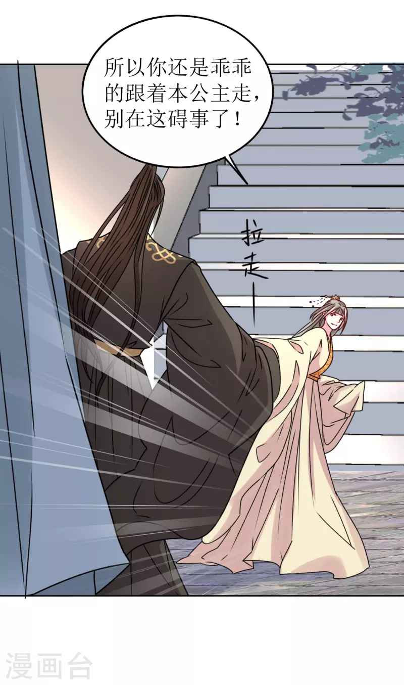 第52话 偷偷私会-第53话