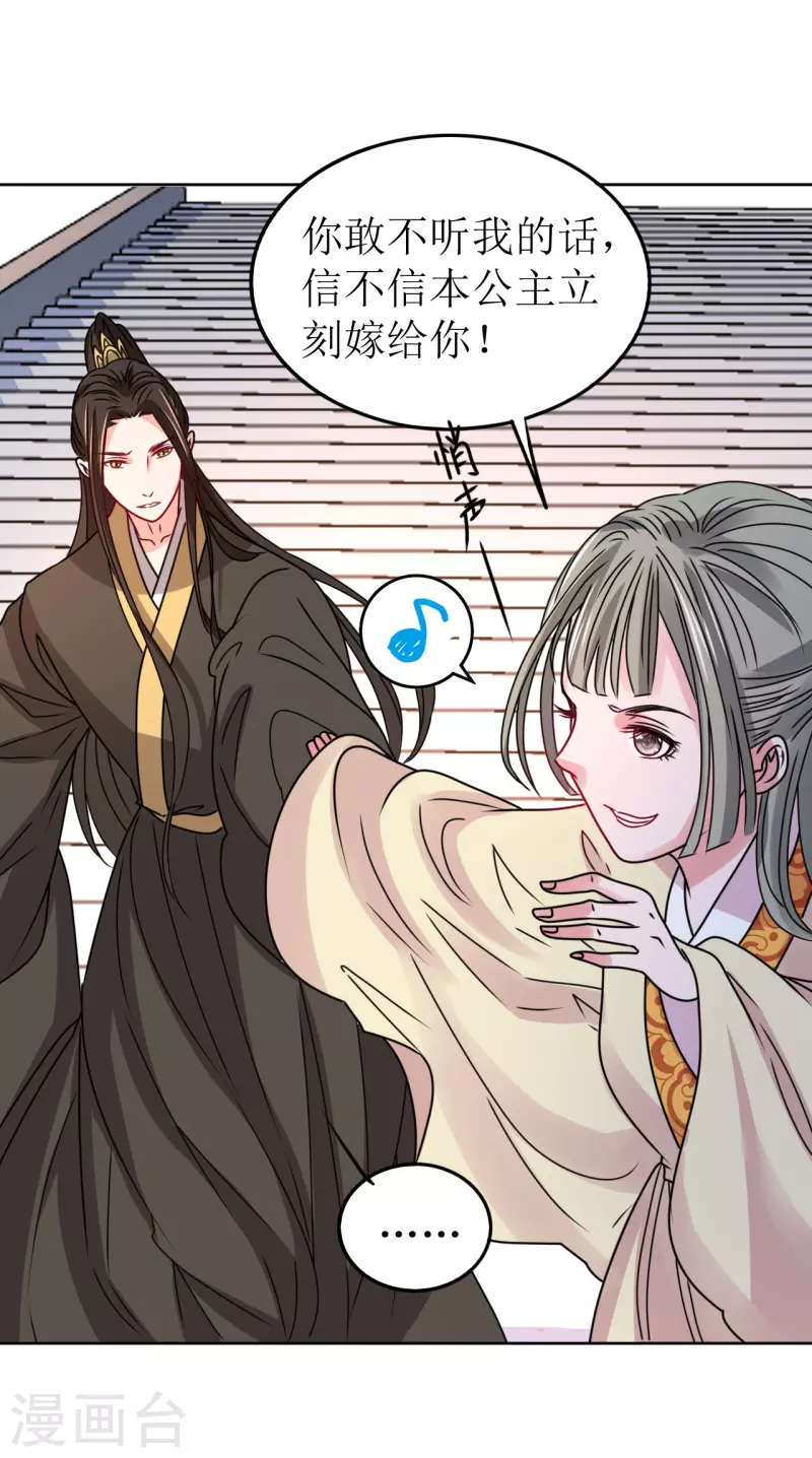 第52话 偷偷私会-第53话