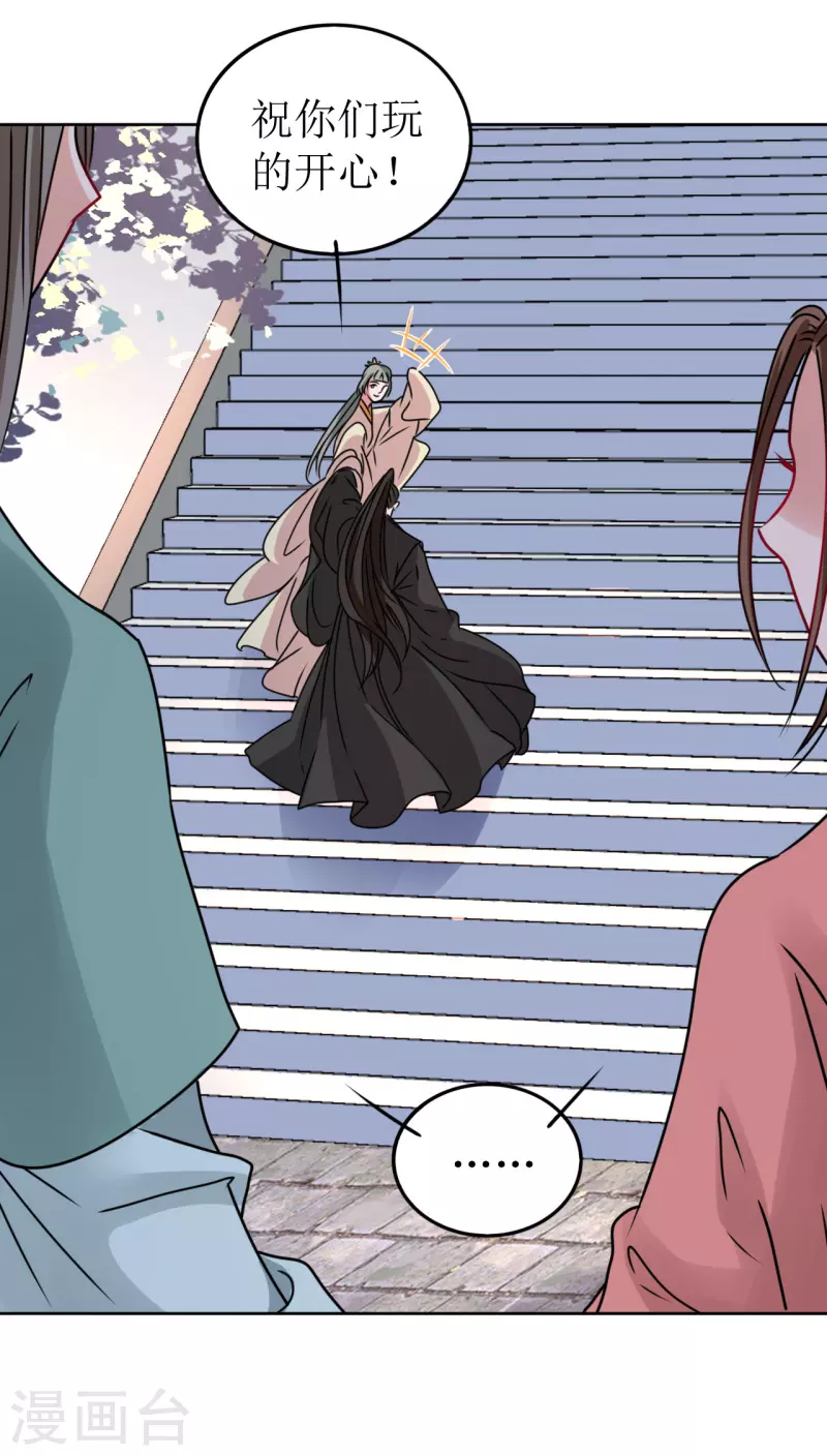 第52话 偷偷私会-第53话