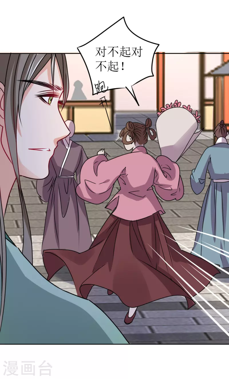 第52话 偷偷私会-第53话