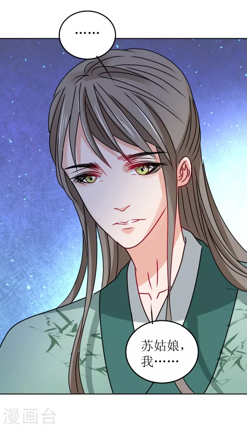 第52话 偷偷私会-第53话