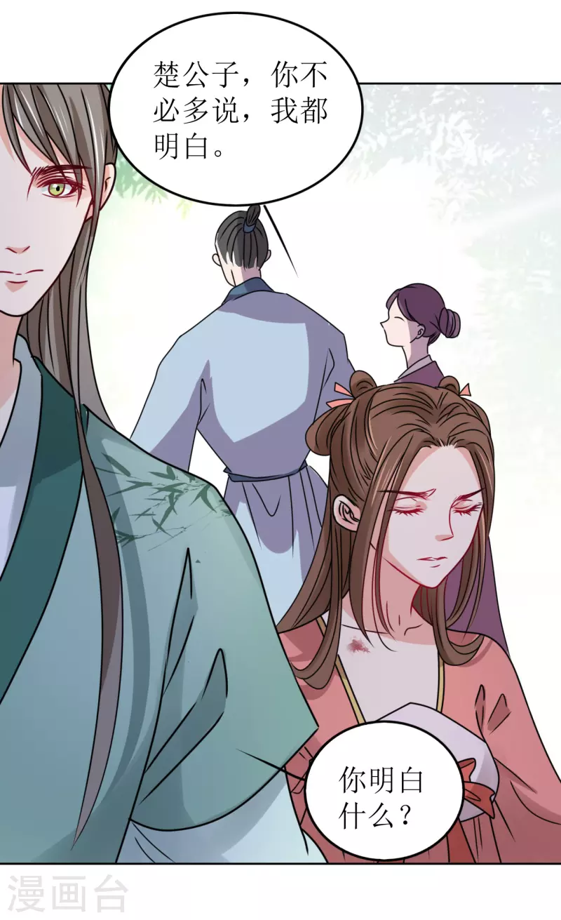 第52话 偷偷私会-第53话