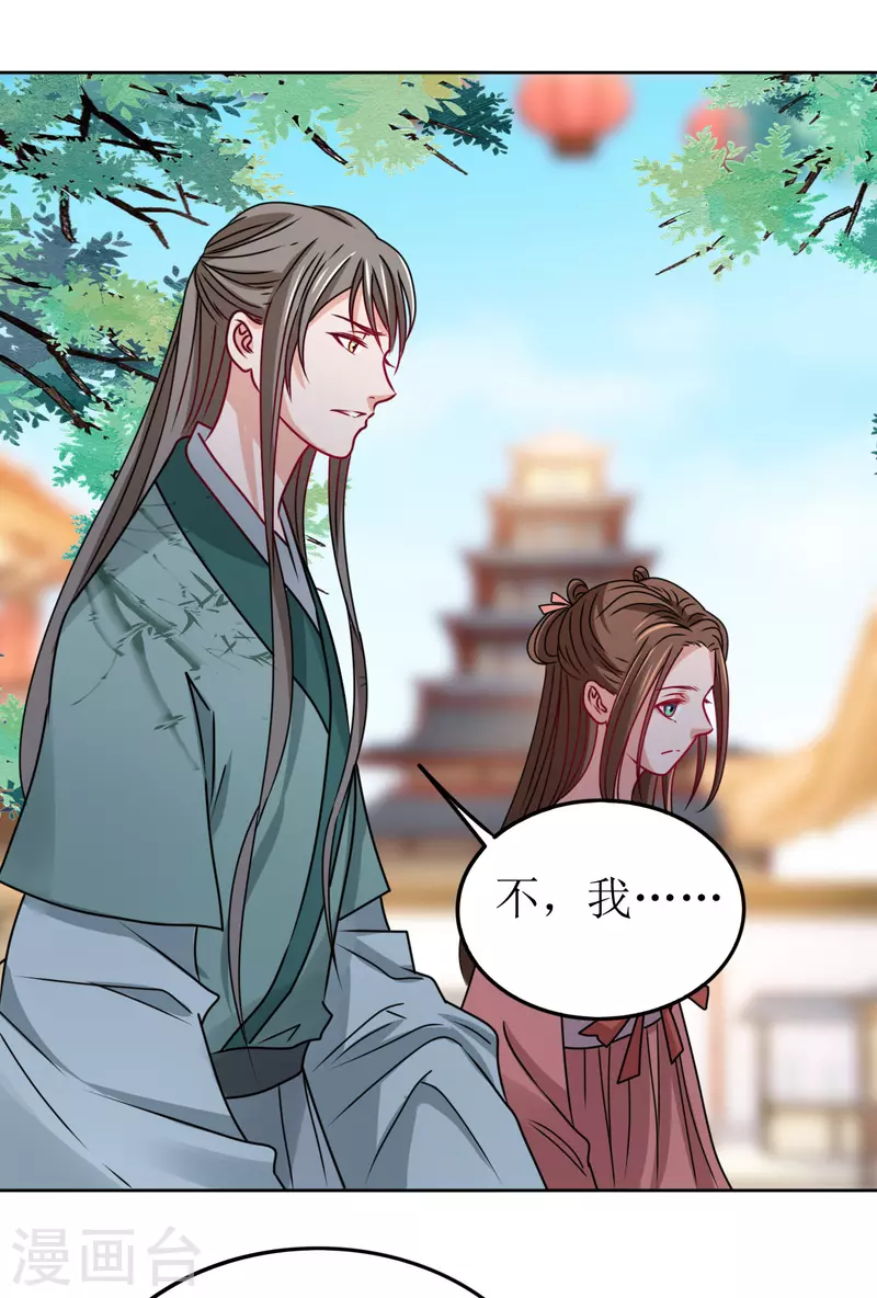 第52话 偷偷私会-第53话