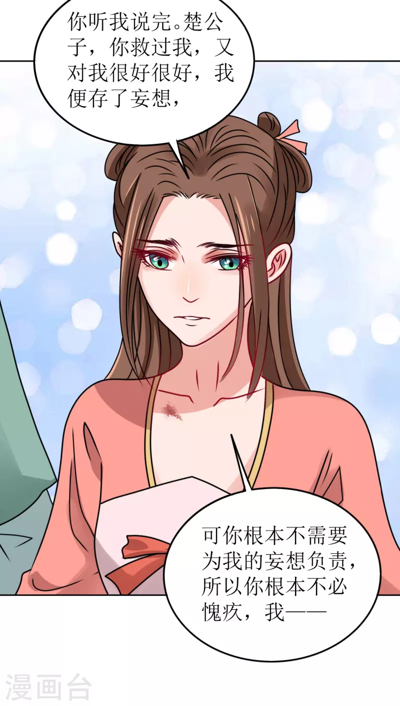 第52话 偷偷私会-第53话