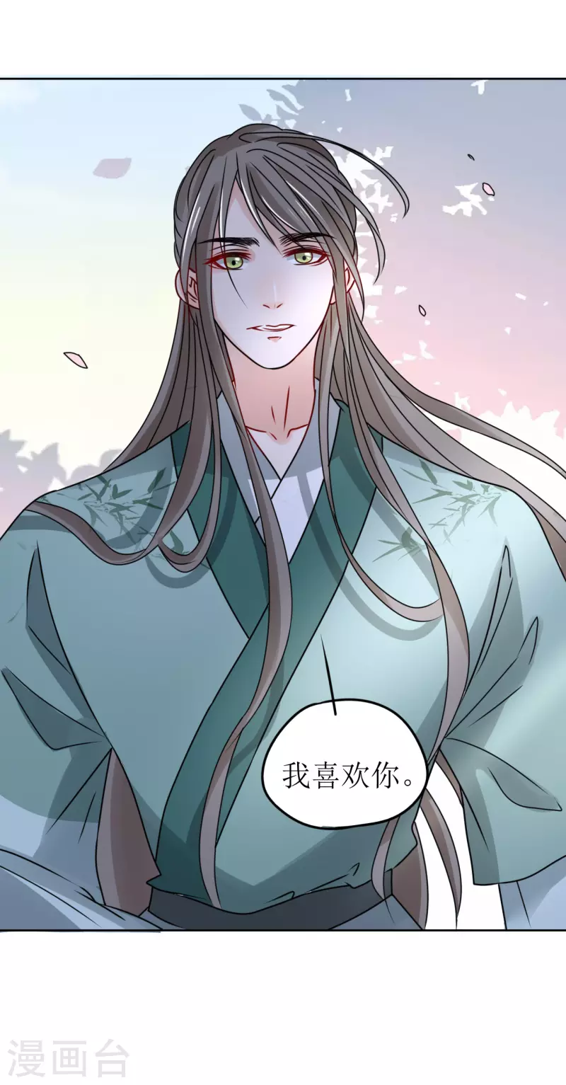 第52话 偷偷私会-第53话