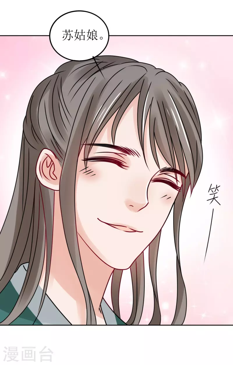 第52话 偷偷私会-第53话