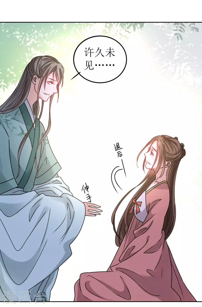 第52话 偷偷私会-第53话