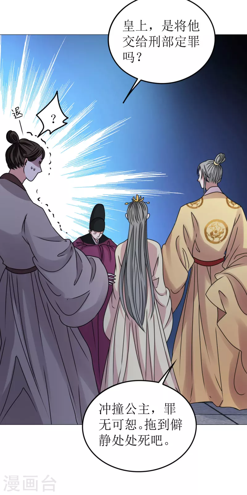 第54话 你替他去死吧-第55话