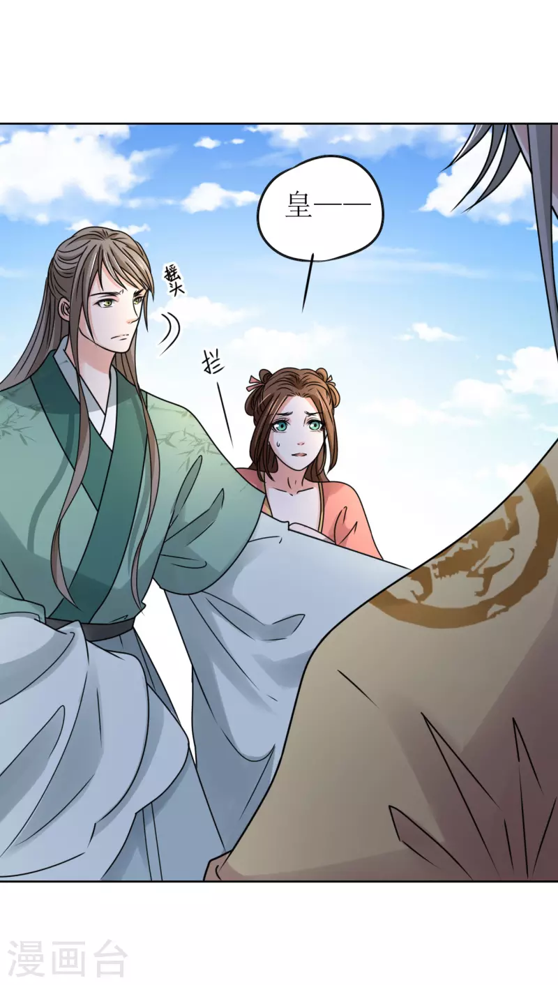 第54话 你替他去死吧-第55话