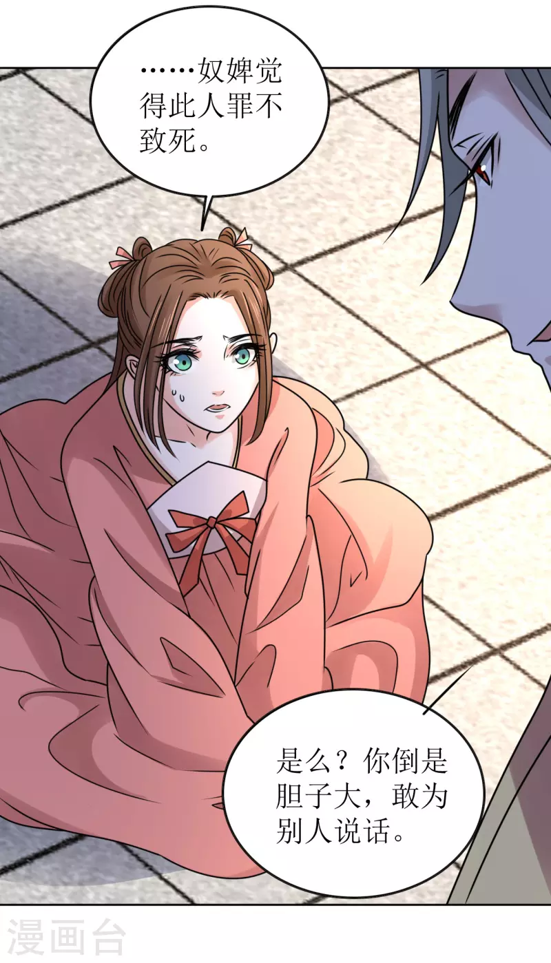 第54话 你替他去死吧-第55话