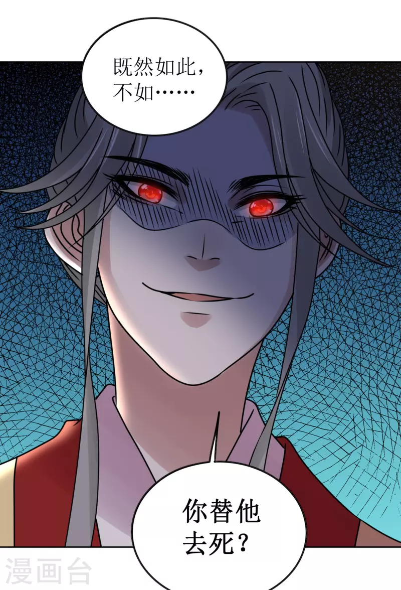 第54话 你替他去死吧-第55话