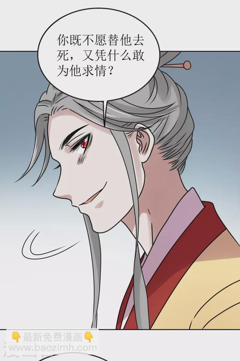 第54话 你替他去死吧-第55话