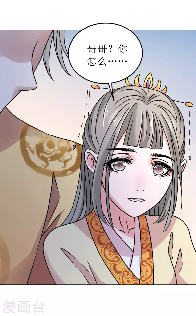 第54话 你替他去死吧-第55话