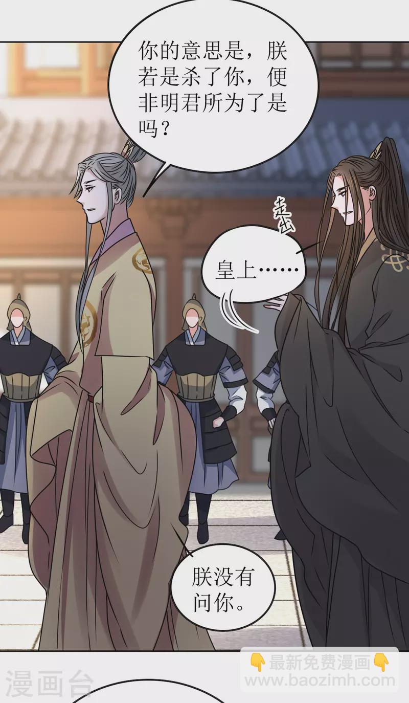 第54话 你替他去死吧-第55话