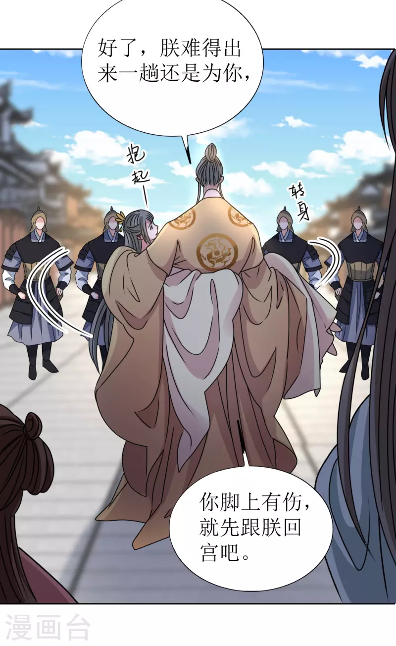 第54话 你替他去死吧-第55话