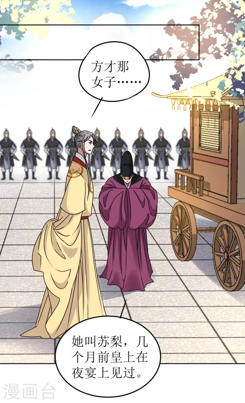 第54话 你替他去死吧-第55话